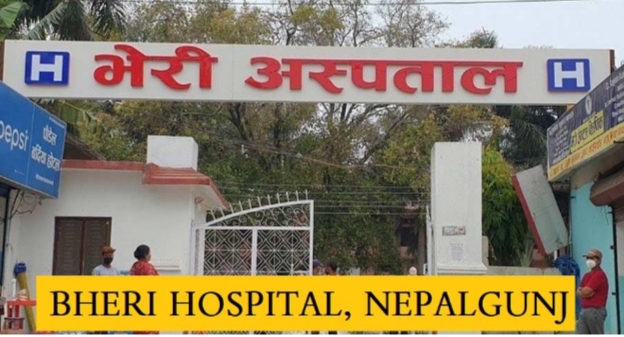  भेरी अस्पतालमा अमानवीय त्रुटि : जिउँदो शिशुलाई शव घोषणा 