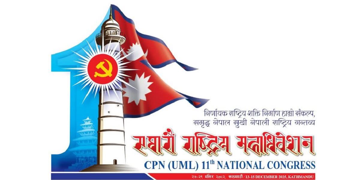 एमाले महाधिवेशन अन्तिम नतिजा: ओली समूहको स्पष्ट वर्चस्व