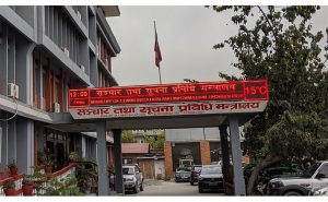 सञ्चार तथा सूचना प्रविधि मन्त्रालयद्वारा कर्मचारीका लागि कडाइ गरिएको आचारसंहिता