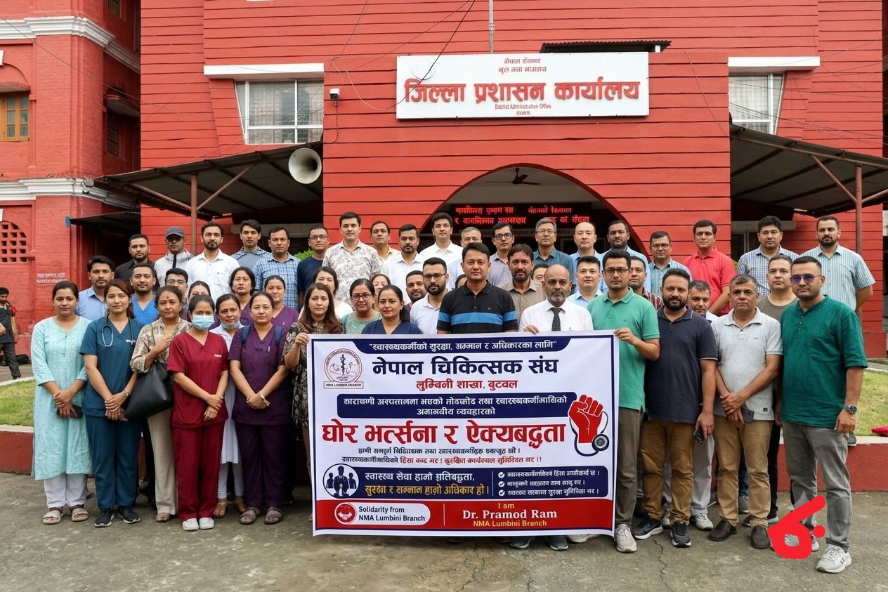 ‘सुरक्षा नभए सेवा छैन’- नारायणी घटनाविरुद्ध चिकित्सकको संयुक्त आन्दोलन