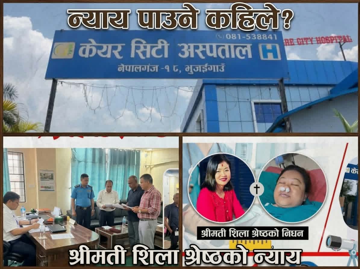 एउटा फलोअप चेकअपले कसरी एउटा परिवारको संसार उजाडियो  ?